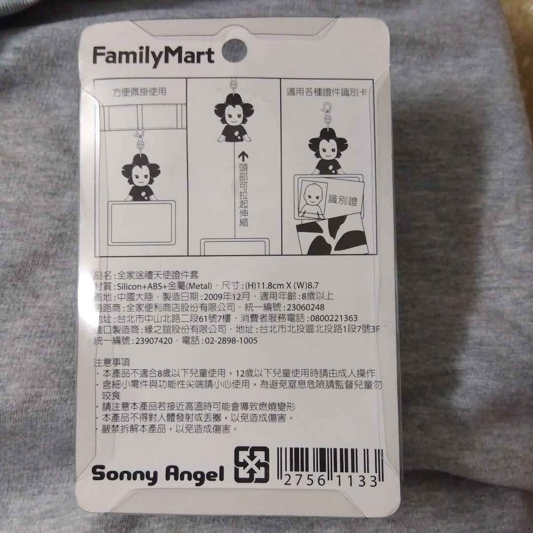 ソニーエンジェル　台湾　ファミリーマート　パスケース　IDカード入れ