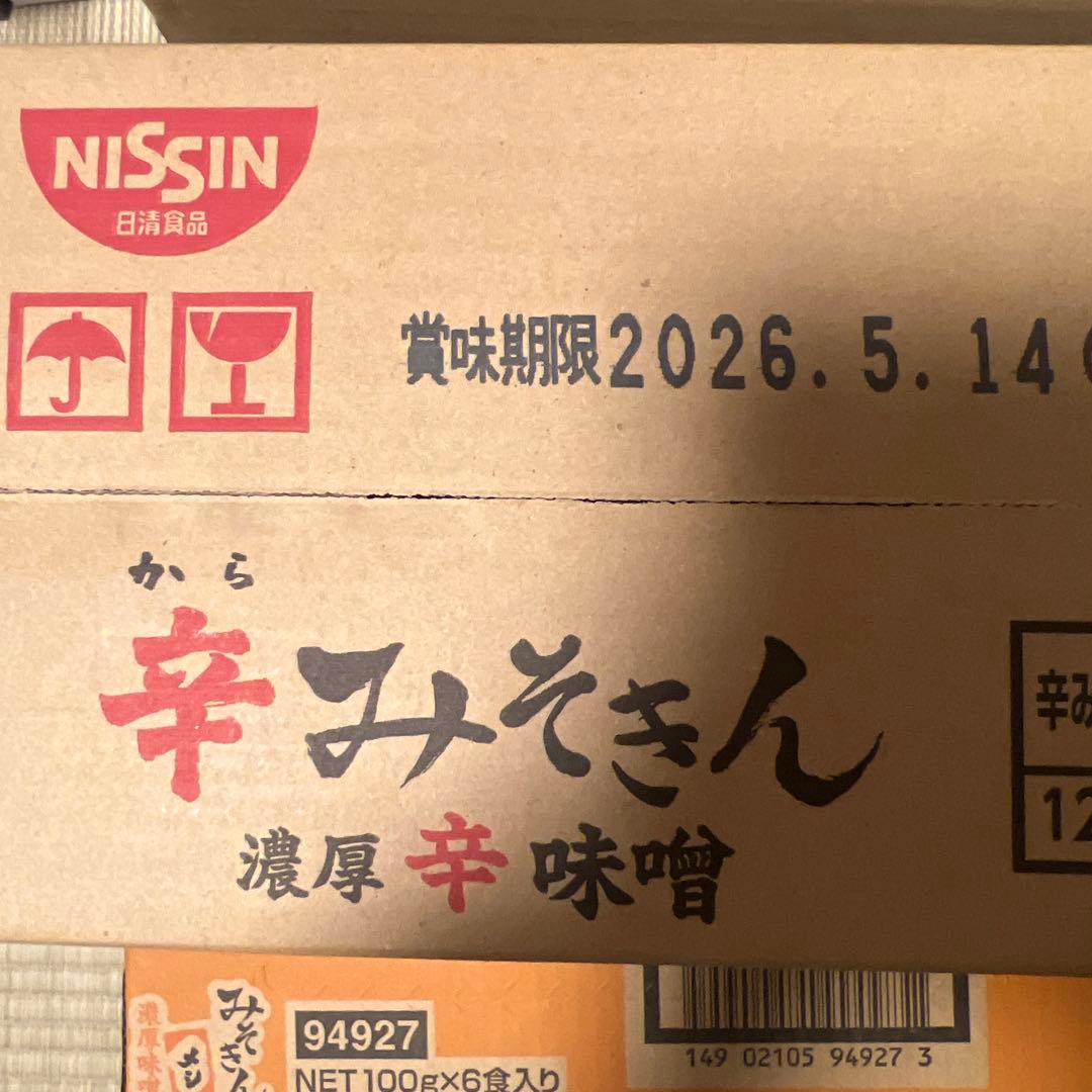 食べ比べセット　みそきん 辛みそきん みそきんメシ 計3箱セット　　26個