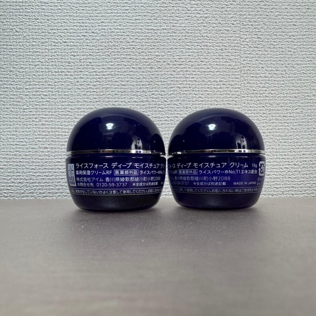 ライスフォースディープモイスチュア　2セット