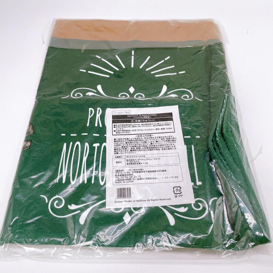 受注生産限定　IdentityV in NAMJATOWN コラボ　第五人格