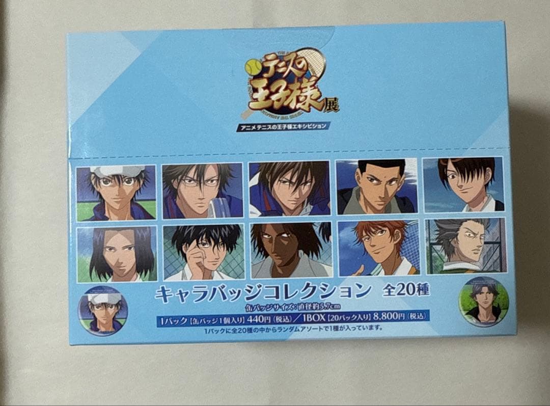 テニスの王子様　キャラバッジコレクション　box 未開封