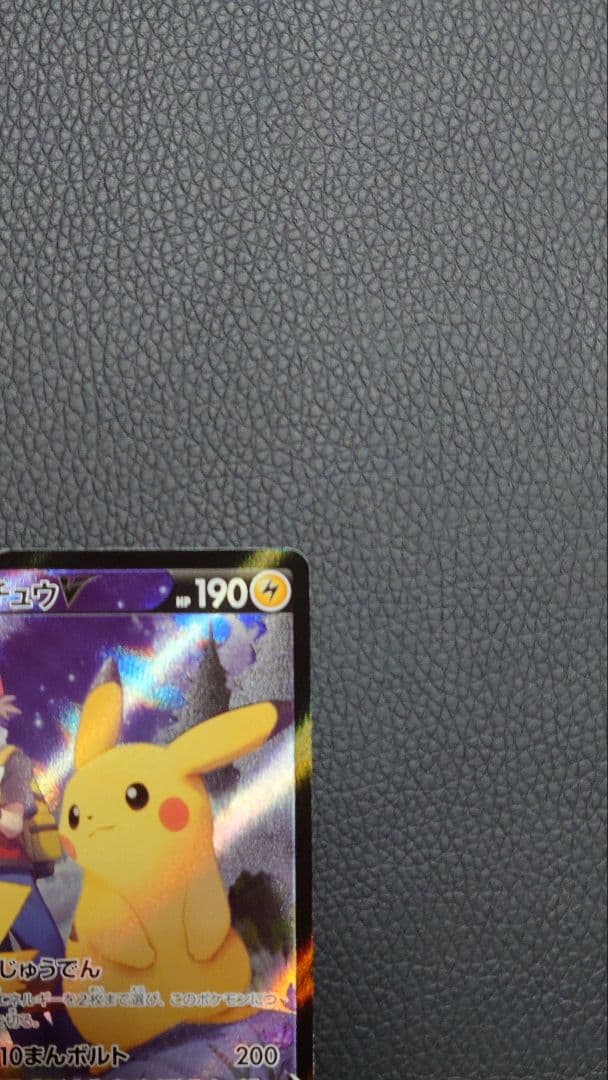 ピカチュウ CHR, ピカチュウV CSR