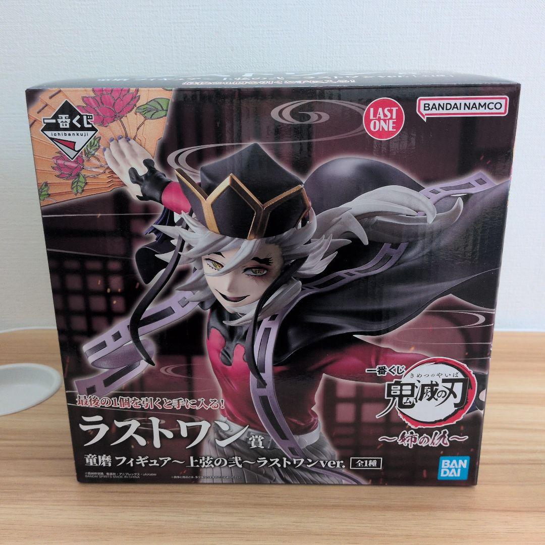 H*S様 【新品】一番くじ鬼滅の刃 姉の仇 ラストワン賞童磨上弦の弍 ラストワン
