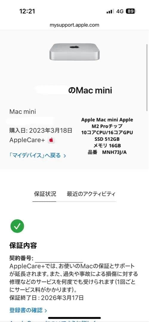 K*K様 Apple Mac mini m2 pro 2023 保証1年付