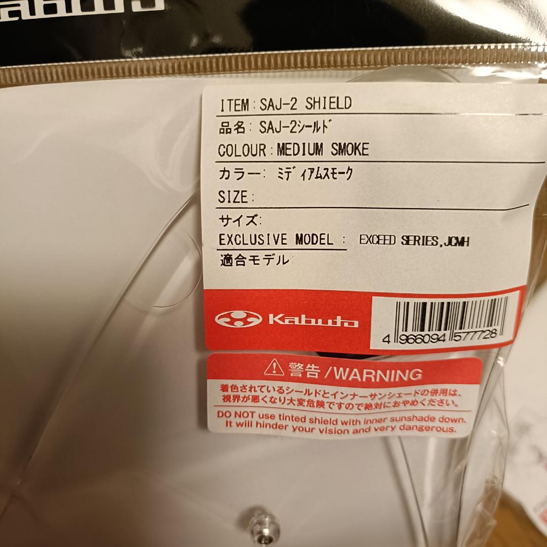 ★お年玉特価★ OGK KABUTO ヘルメット EXCEED DELIE