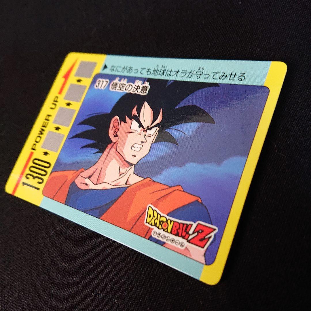 ドラゴンボール カードダス アマダ PP スクラッチ カード 孫悟空 未削り