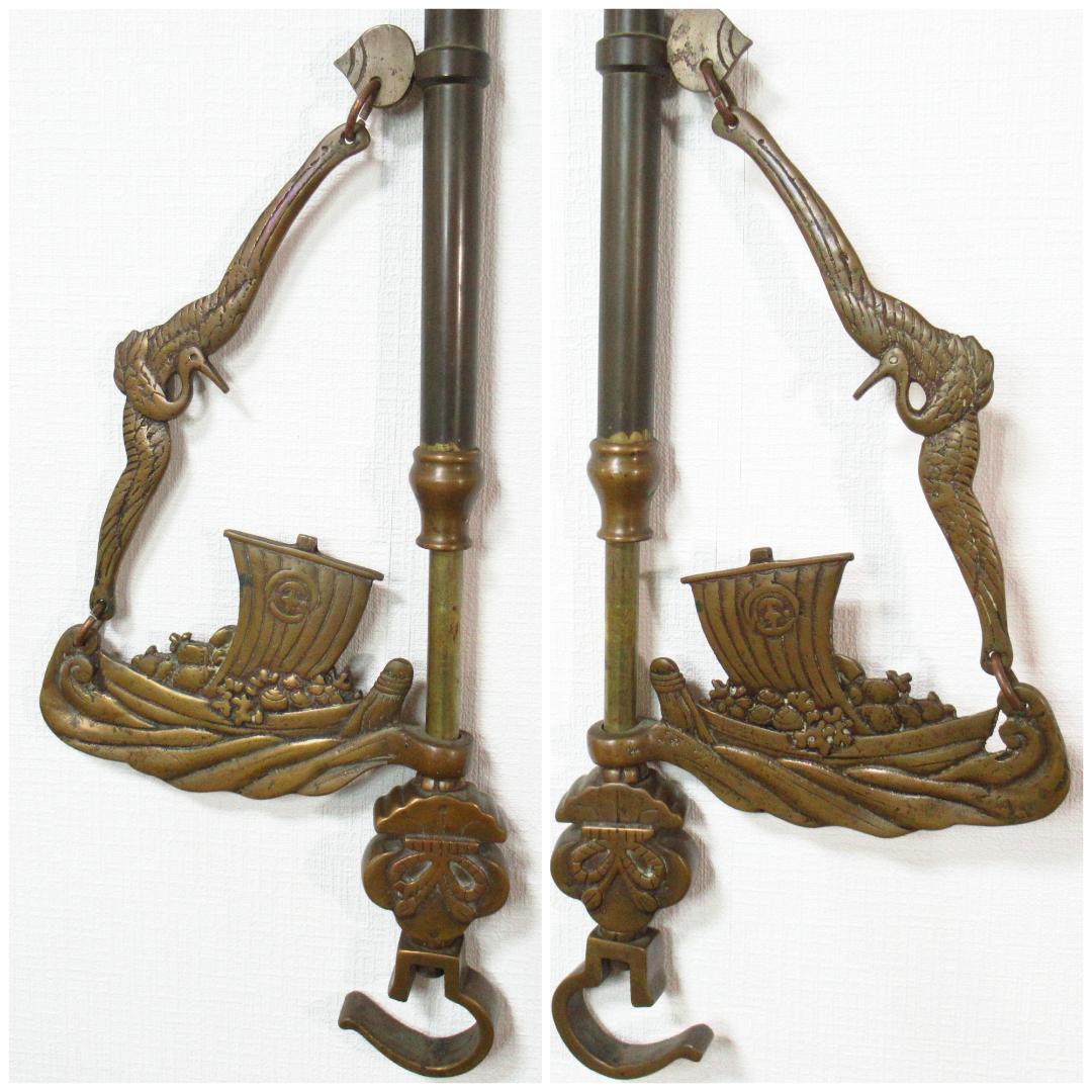 ひで！　自在鉤 真鍮製 囲炉裏 茶道具 宝船と鶴 ヴィンテージ 骨董品