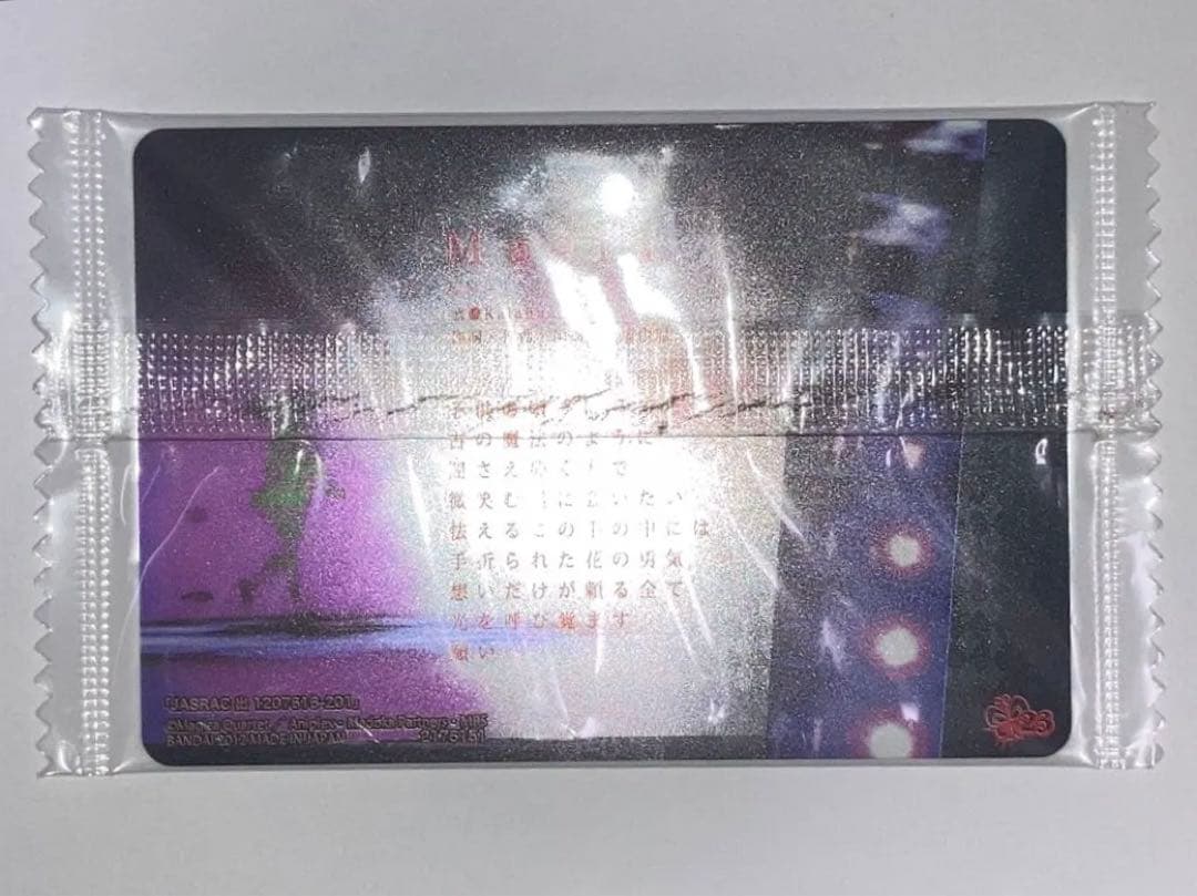 まどマギ　ウエハース