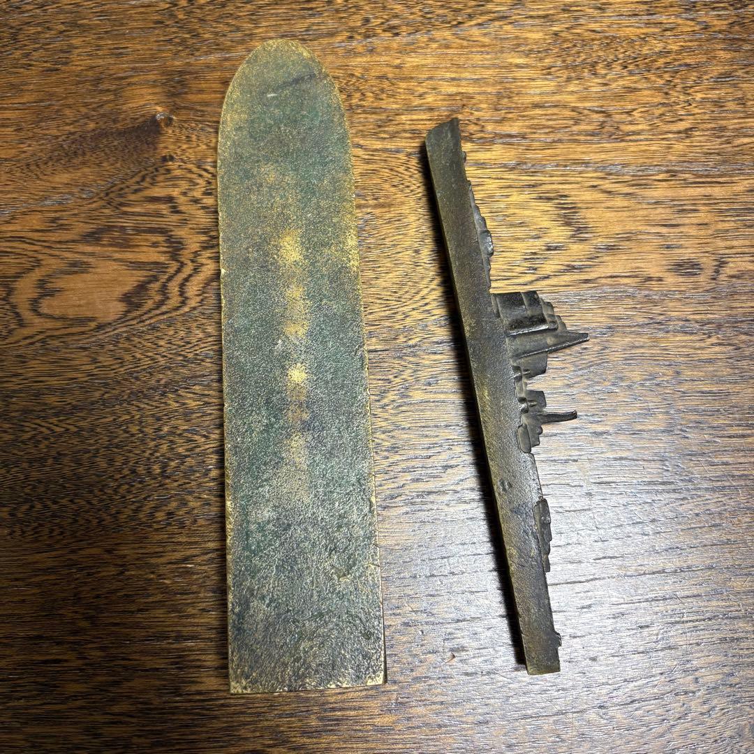 e*a様 昭和5年 日本海軍 軍艦 高雄進水記念 文鎮 日本史 歴史 戦争 戦闘