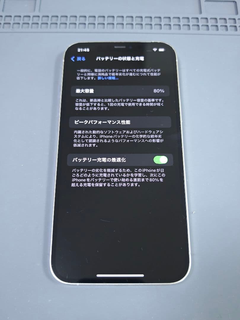 Apple iPhone 12 Pro MAX ホワイト 本体のみ