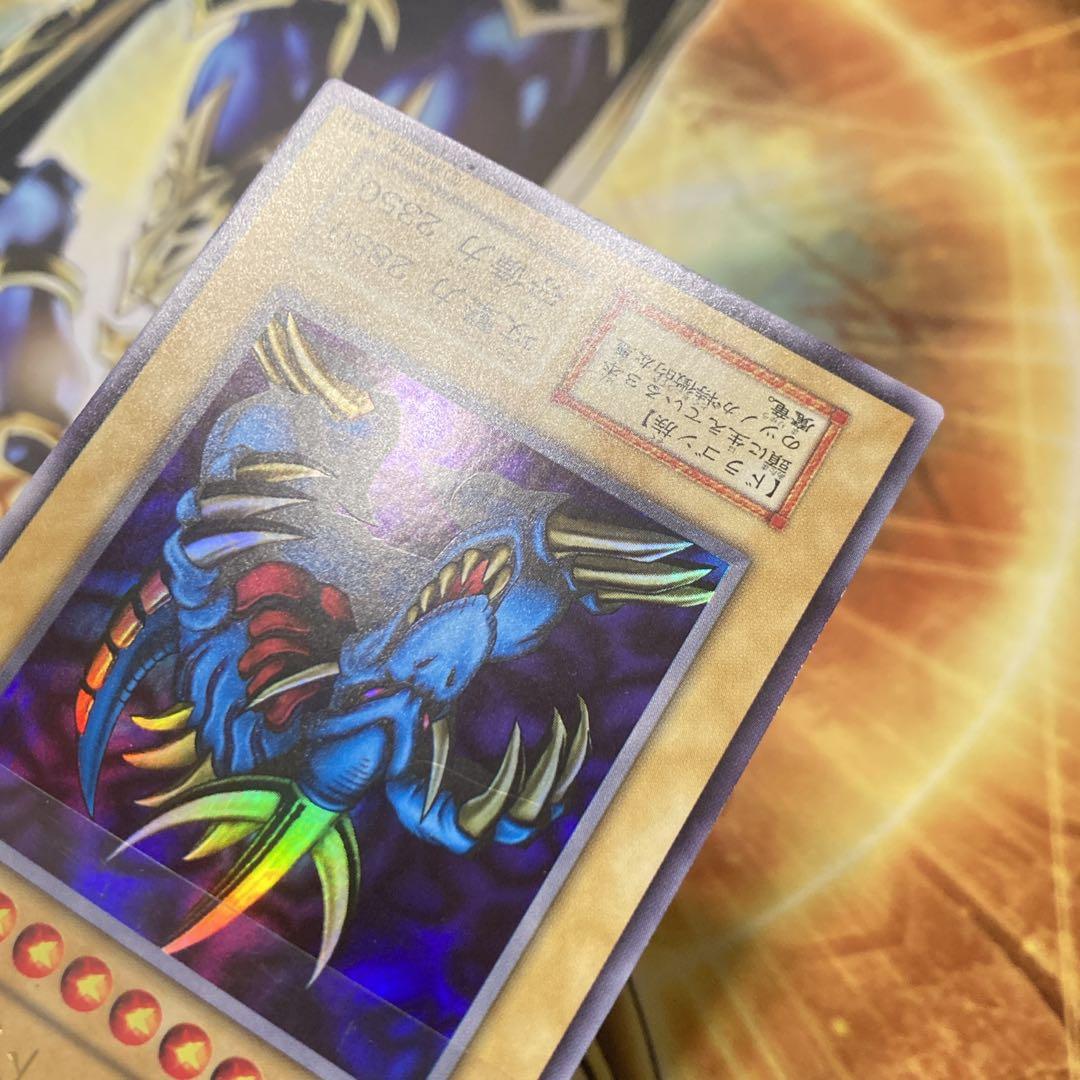 【300円〜】 極美品級 1999年 初期 トライホーンドラゴン ウルトラ 艶