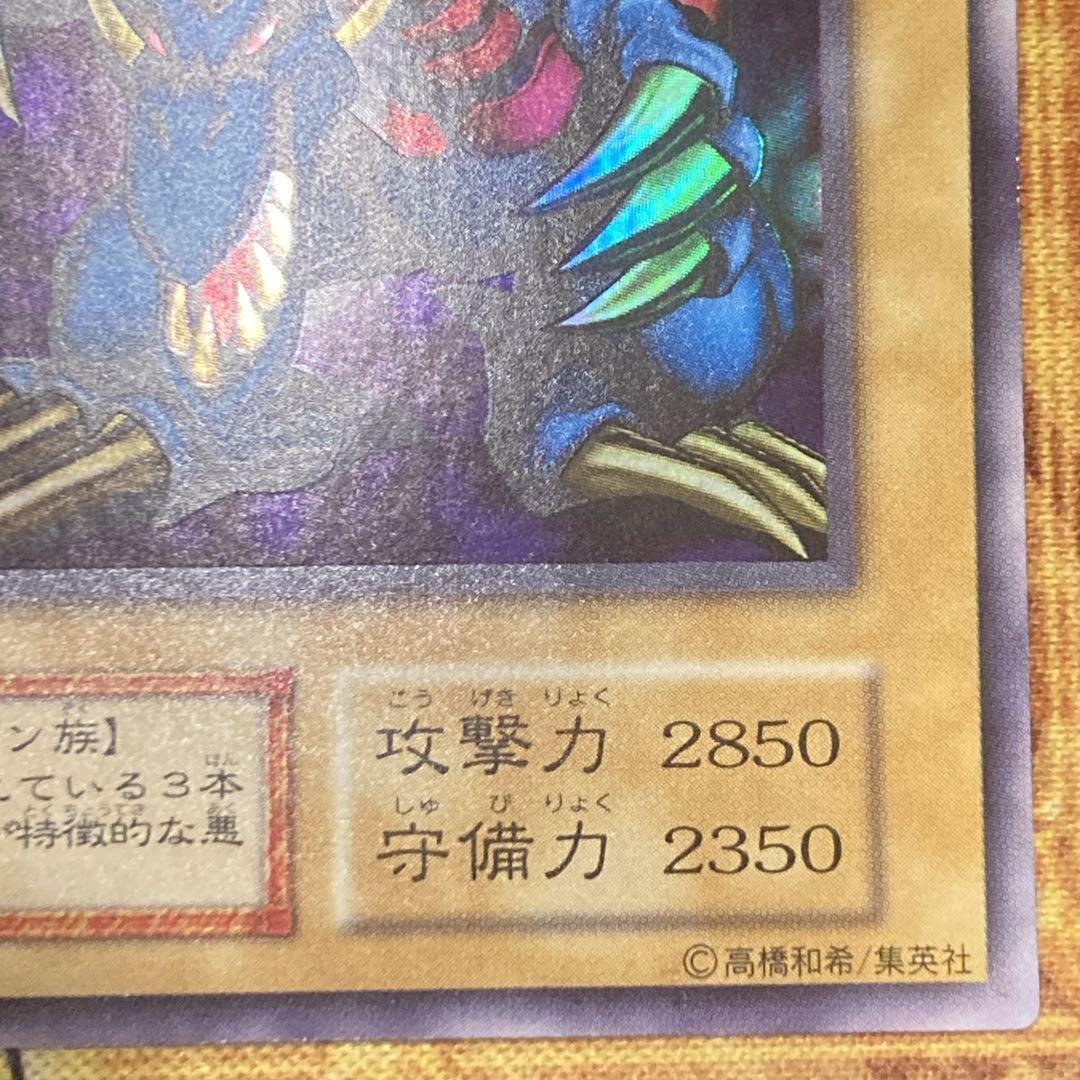 【300円〜】 極美品級 1999年 初期 トライホーンドラゴン ウルトラ 艶