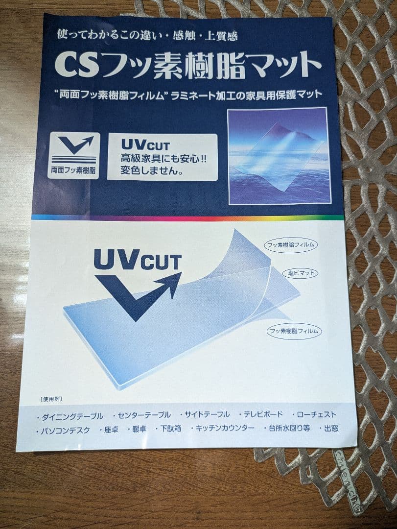 センターテーブル