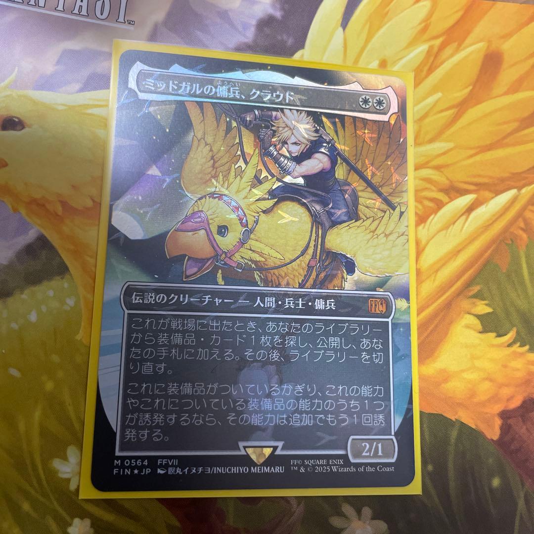 mtg ミッドガルの傭兵、クラウド　チョコボトラック　foil 日本語
