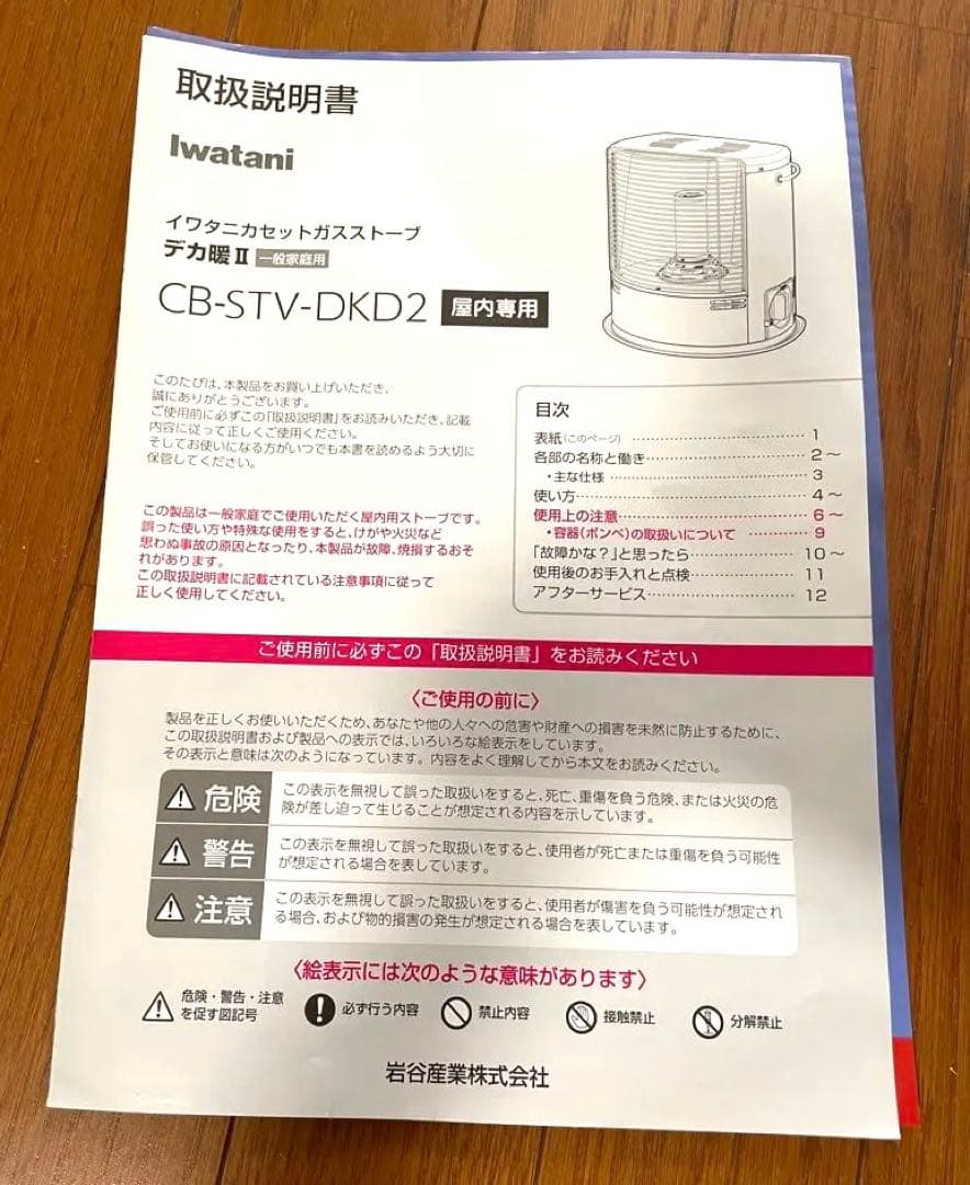 イワタニ カセットガスストーブ デカ暖2 CB-STV-DKD2 レッド