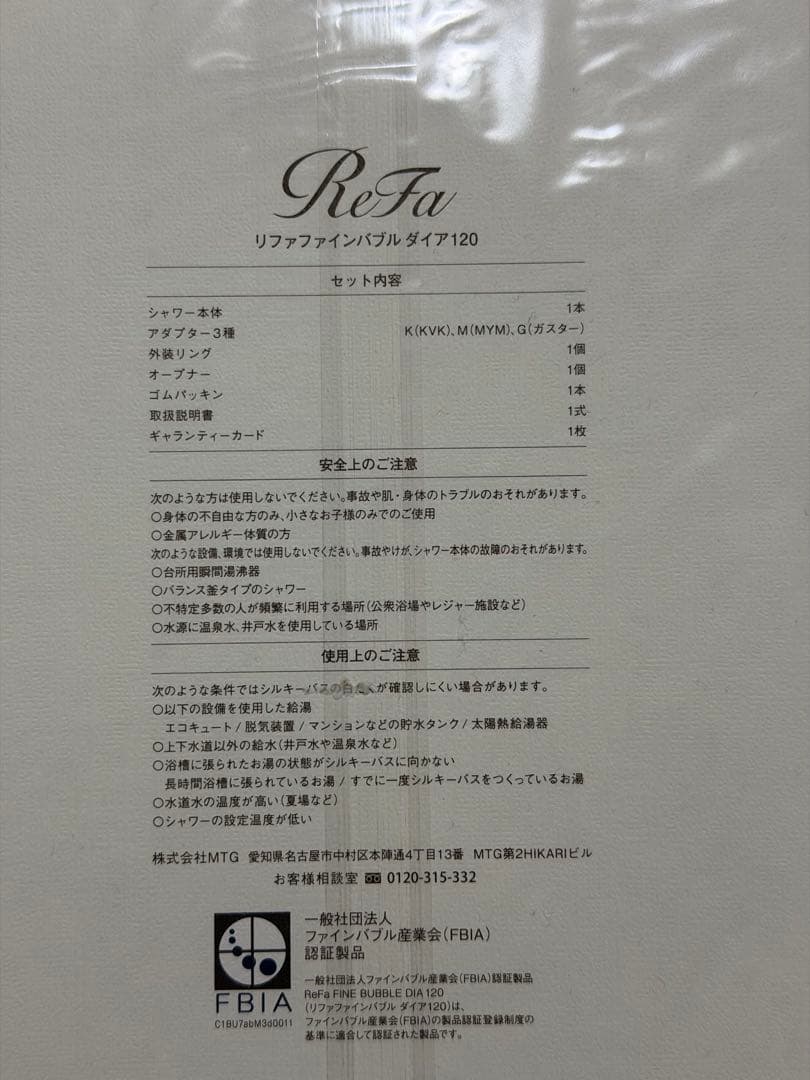 ReFa リファファインバブル ダイア120 ホワイト