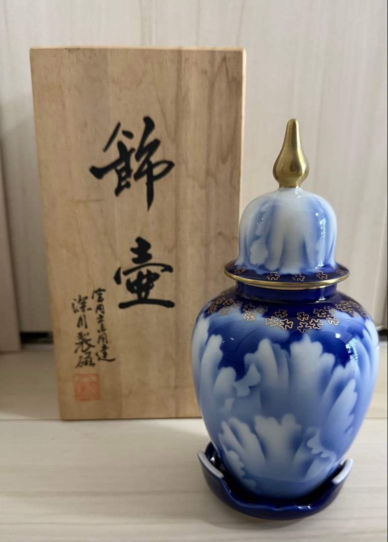 深川製磁　牡丹金ミル　台付冠付6寸飾壺　宮内庁御用達