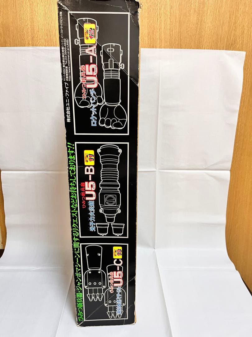 マジンガーZ U5計画　ジャンボマシーン　MAZINGAR Z