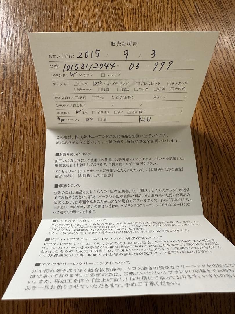 agate アガット　K10 刻印あり　幾何学的 フープピアス チャーム