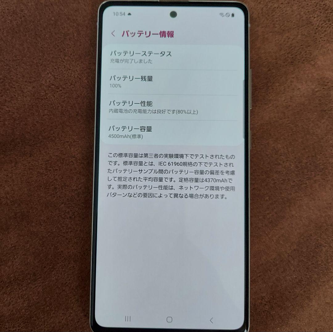 超美品‼️ Galaxy A51 5G ホワイト au SIMフリー イヤホン付