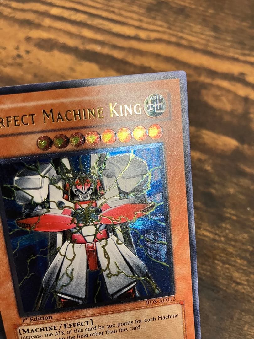 遊戯王　パーフェクト機械王　旧アジア版　1st レリーフ　アルティメットレア