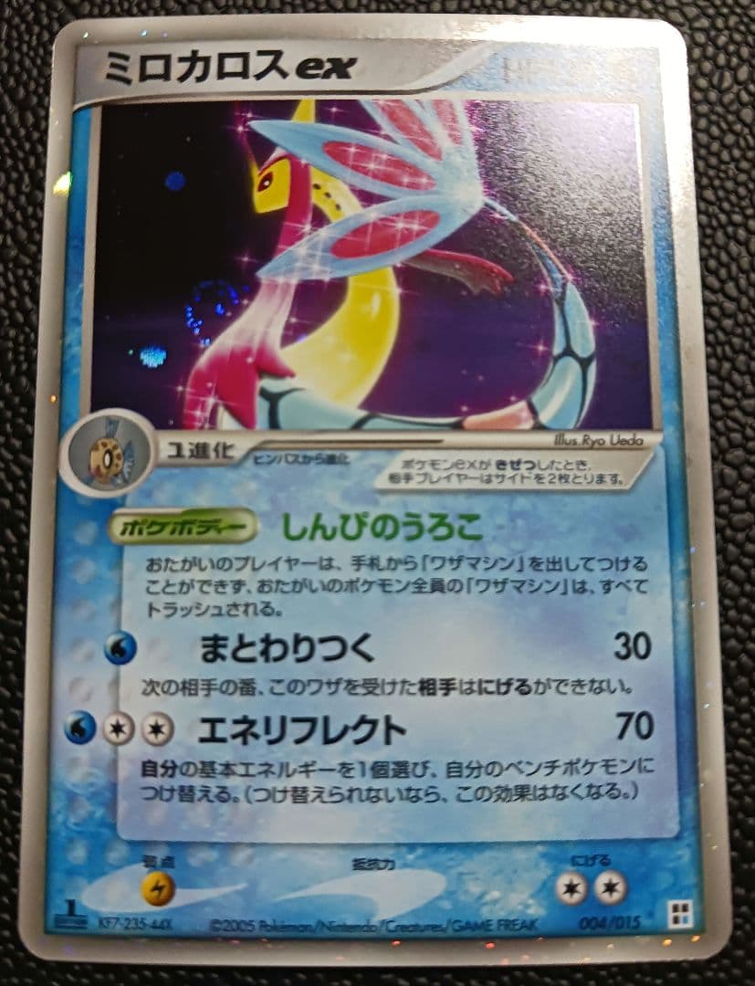 ミロカロス　004/015　holo ホロ