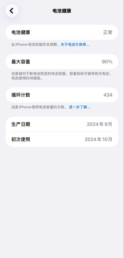 Apple iPhone 16promax 本体