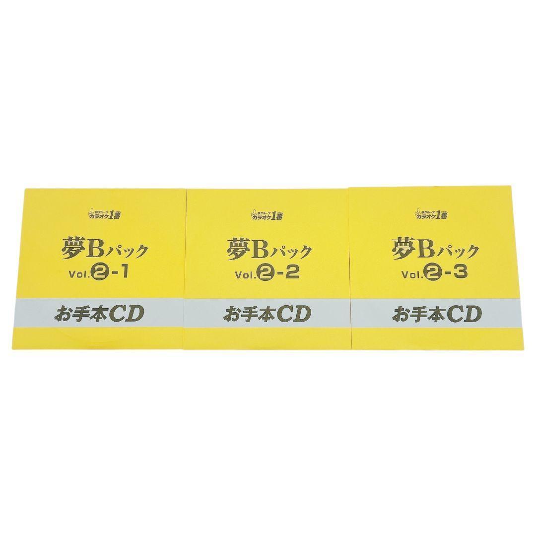 【3000曲入り】 夢グループ カラオケ1番 Bカートリッジ 3000曲入り B