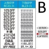 2.新品 SATO サトー 2段印字ハンドラベラー UNO PROMO 00