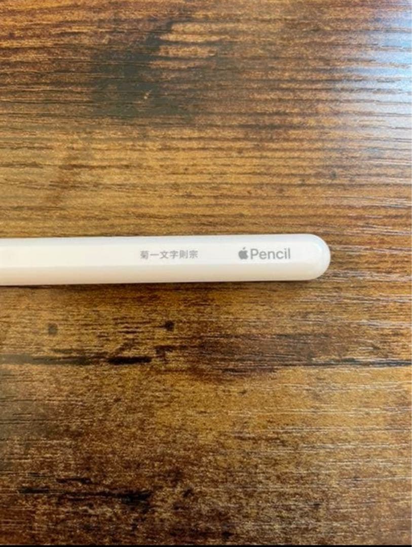 Apple Pencil 第2世代 刻印あり