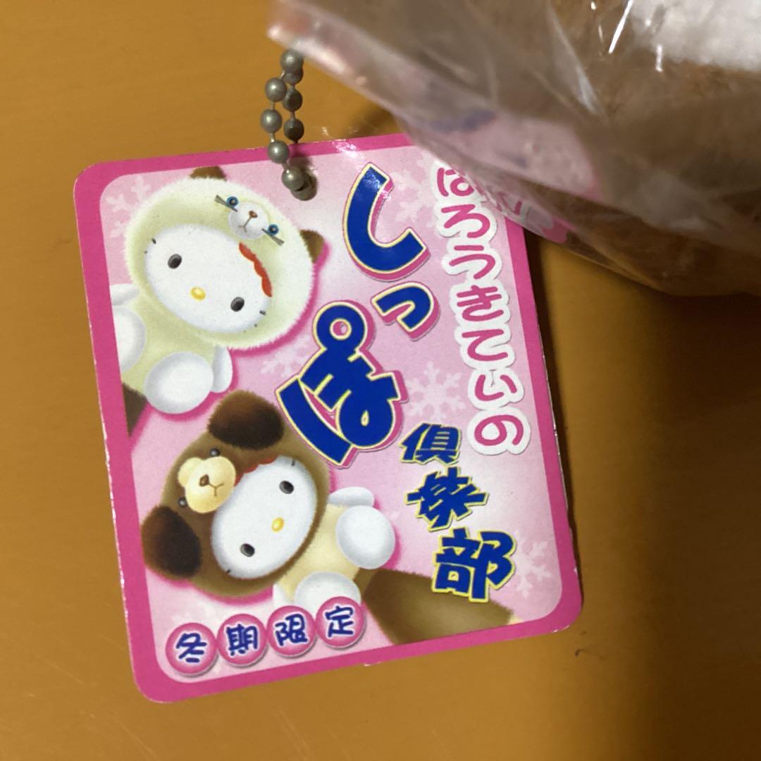 2960ハローキティ✖️しっぽ倶楽部キーホルダー冬季限定