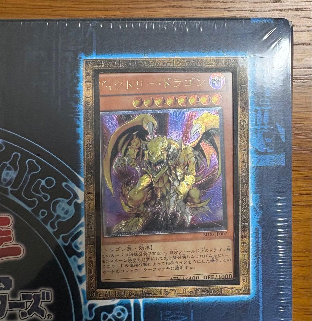 未開封　ストラクチャーデッキ　デラックスセット　volume2 海馬　マリク