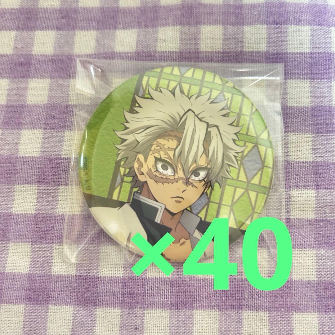 鬼滅の刃 キャラ缶バッジ イオン 不死川実弥