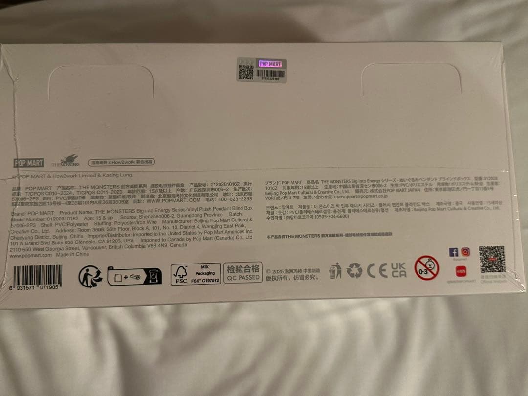 ラブブ エナジー big into Energy アソートBOX(6体入)