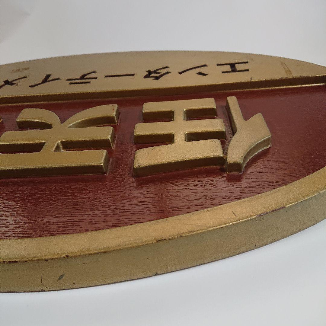 任天堂 看板 ゲームショップ用 非売品 限定セール