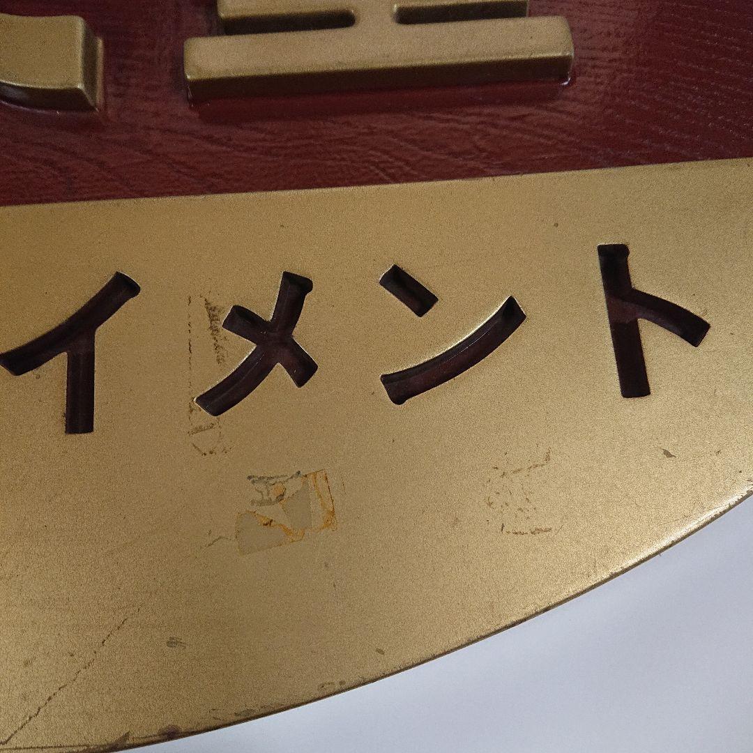 任天堂 看板 ゲームショップ用 非売品 限定セール