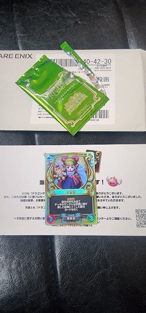 ドラゴンクエスト ライバルズ フウラ