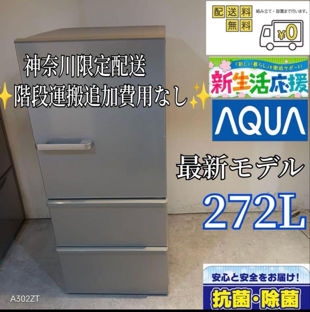 A015★2020年製★アクア　冷蔵庫　3ドア　シルバー　自動霜取り