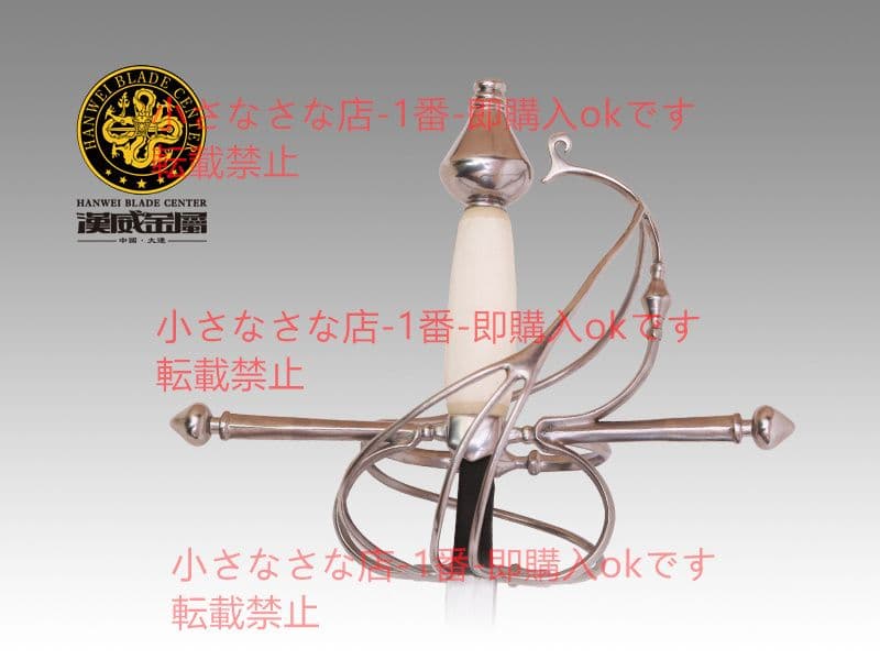 桃型骨柄サーベル 漢威 バイキング剣 西洋剣 古兵器 武具刀装具 日本刀 模造刀