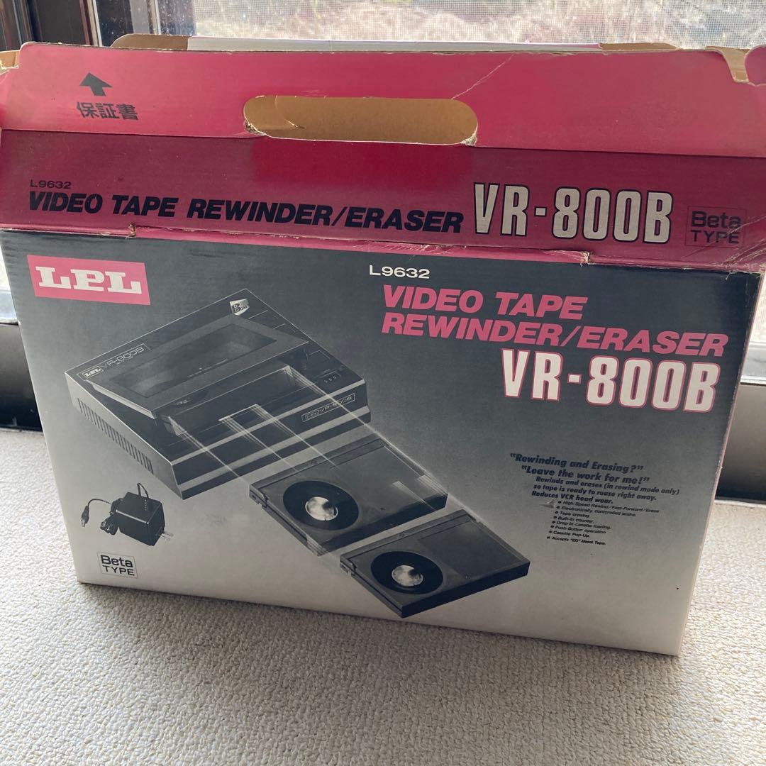 新品未使用　LPL ビデオテープリワインダー　VR-800B