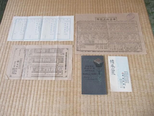 1906年明治42年■泉屋両替店 旧住友銀行 有価証券取引案内冊子 東京株式新報