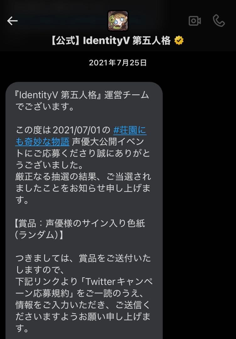 第五人格　声優サイン色紙　写真家　神谷浩史