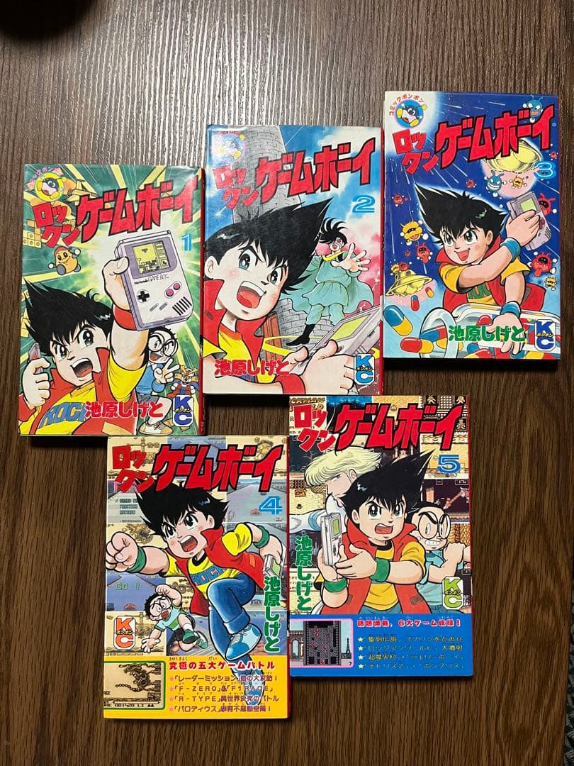 ロックン ゲームボーイ 漫画 1-5巻セット