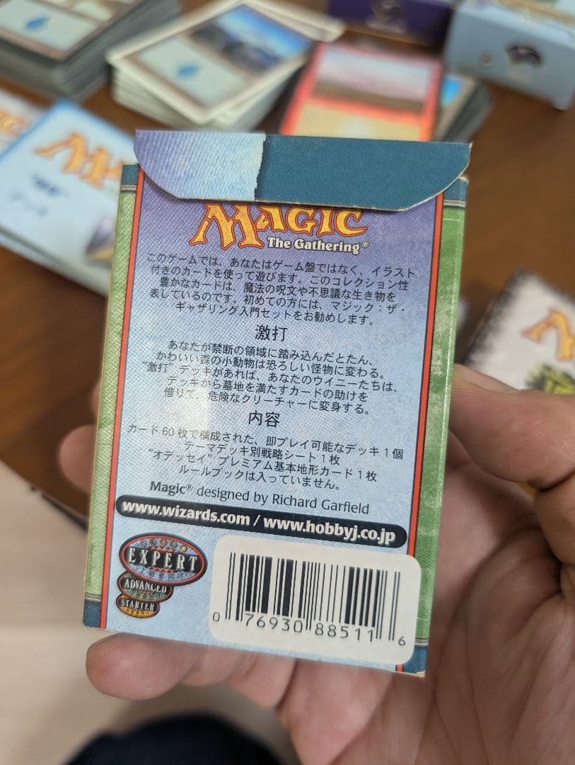 Magic: The Gathering デッキセット×4