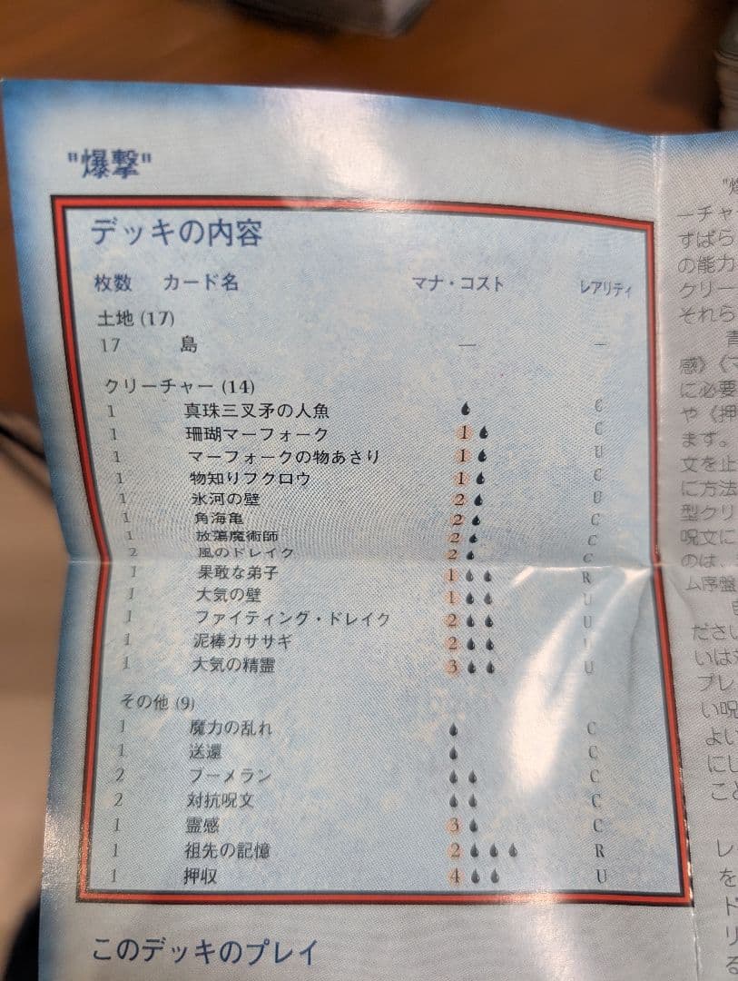 Magic: The Gathering デッキセット×4