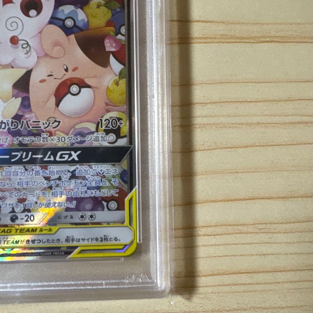 トゲピー&ピィ&ププリン GX #186 GEM MT 10