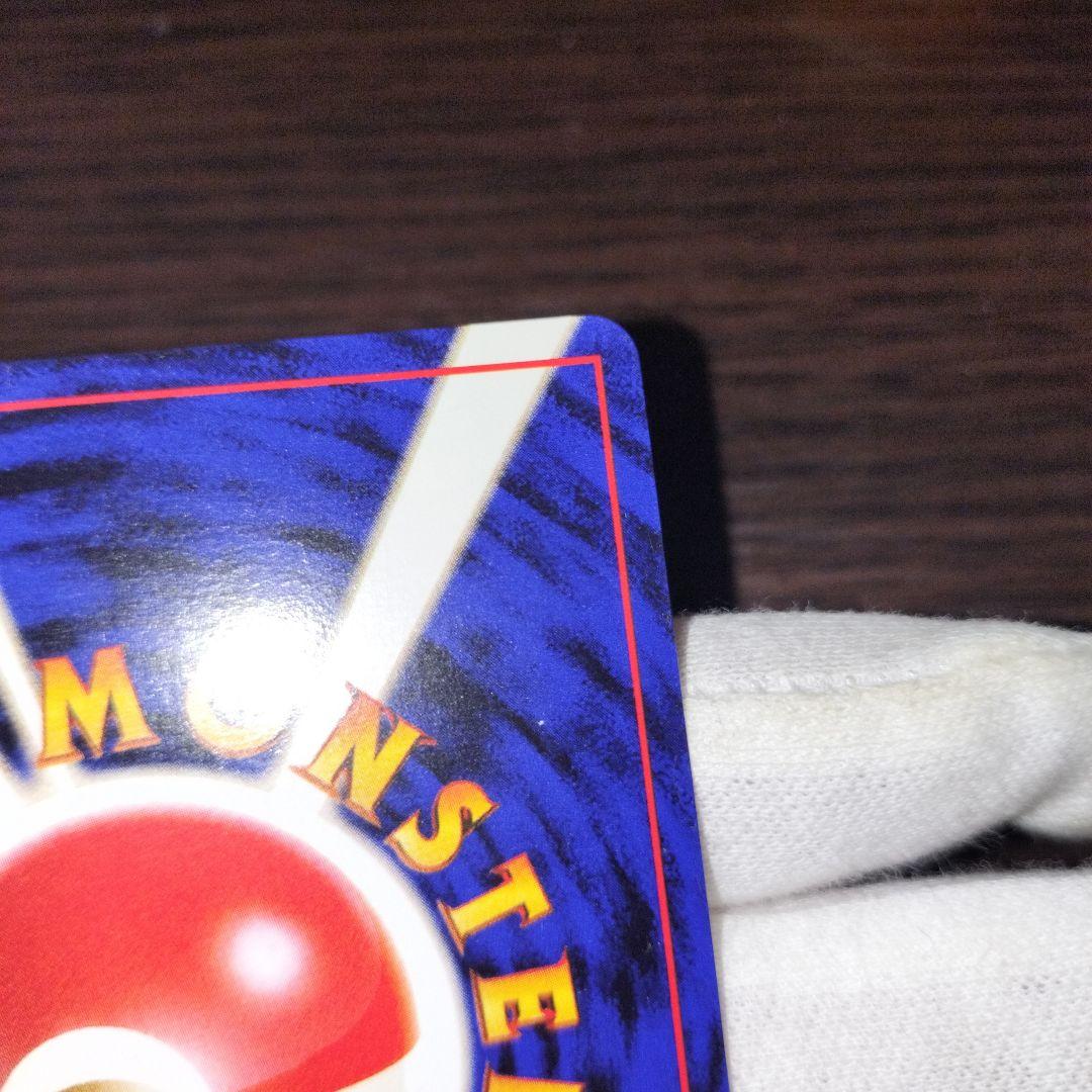 ポケモンカード 旧裏 くいしんぼカビゴン