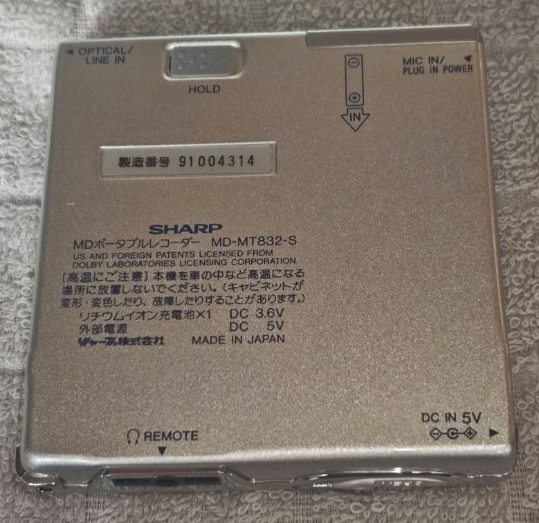 【通電確認のみ】SHARP MD-J MD-MT832-S シャープ