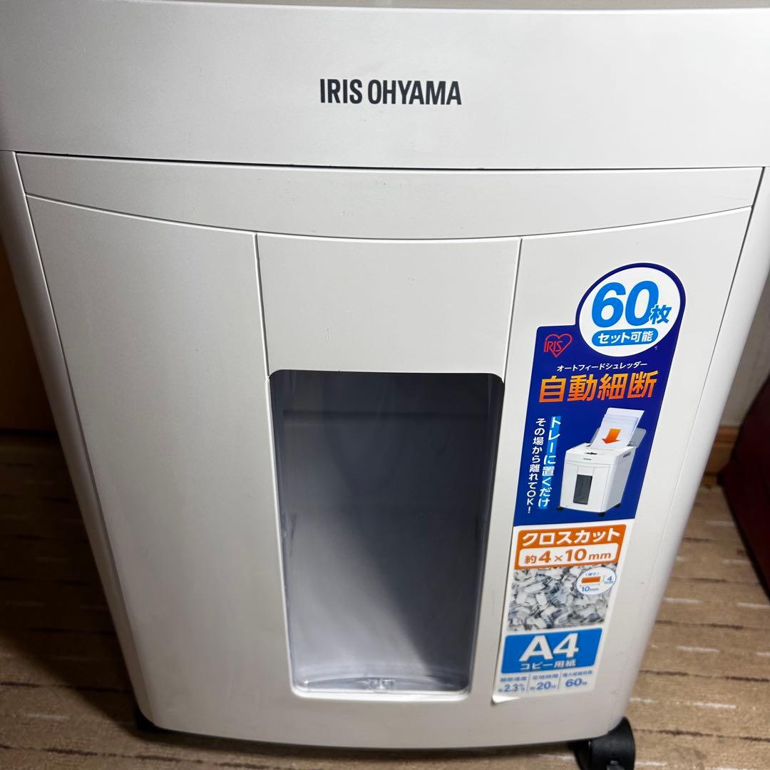 【美品】アイリスオーヤマ　オートフィードシュレッダー・AFS60C 2021年製
