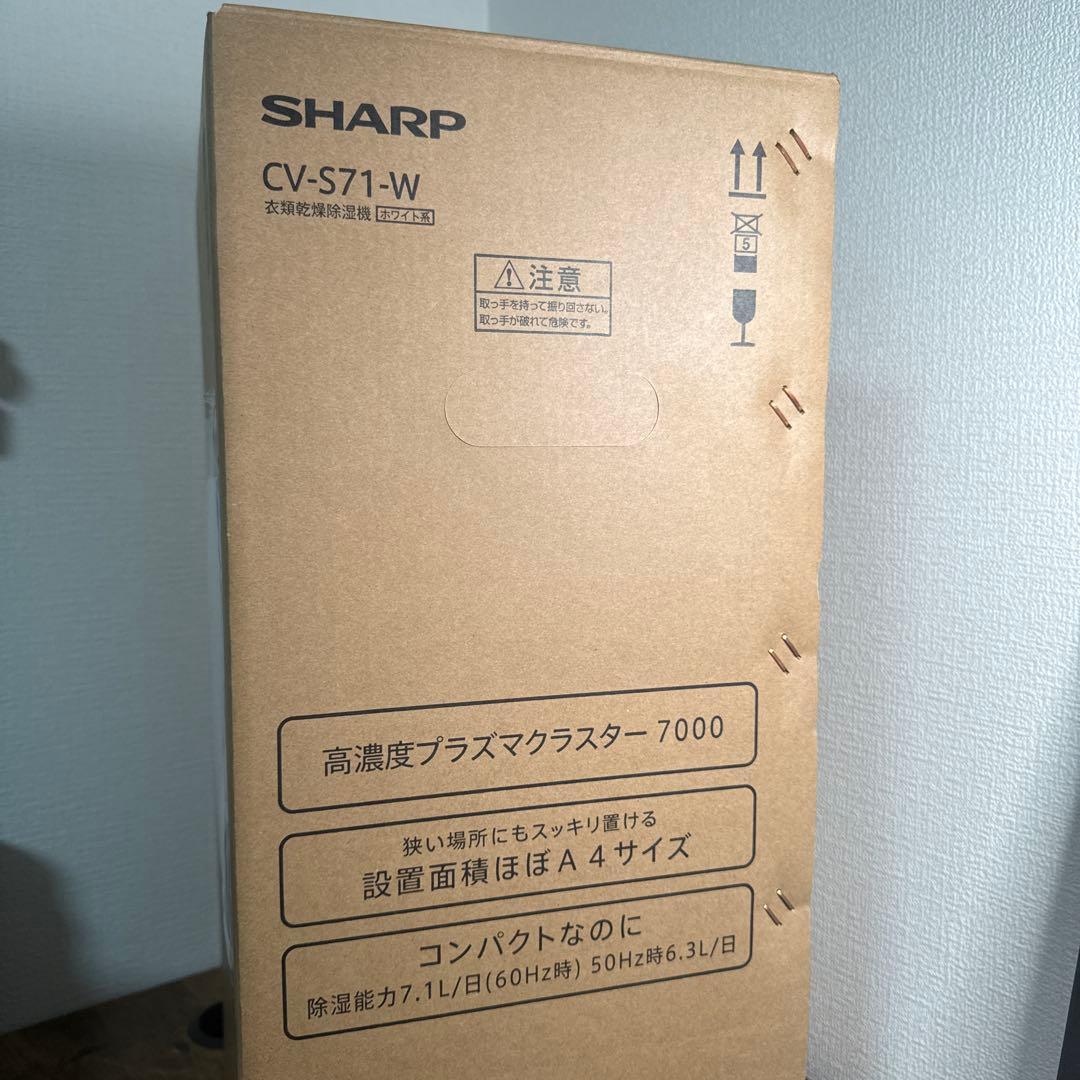 SHARP CV-S71-W 除湿機